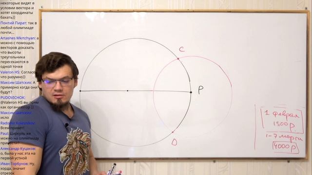 ПЕРЕЧНЕВЫЕ ОЛИМПИАДЫ. ОММО 2014-2019, 4 и 7 планиметрические задачи. Векторы смотреть онлайн