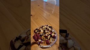 Готовлю пирог из миндальной муки со сливами. "Без Глютена"