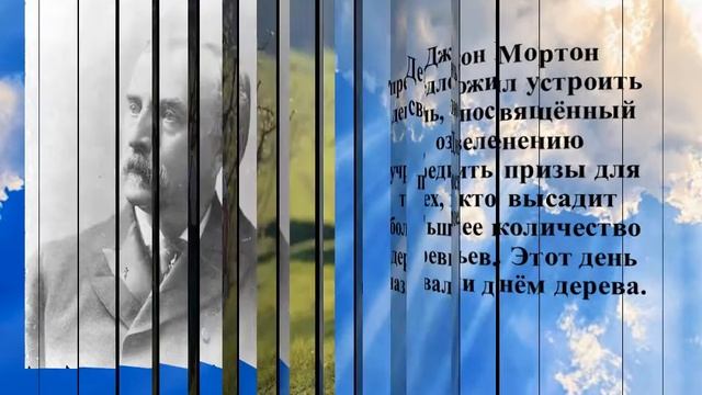 Презентация "День Земли" смотреть онлайн