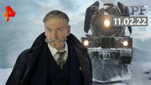 #[ВКадре]: Что смотреть, если вам понравился детектив  "Смерть на Ниле"