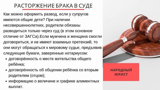 Как подать на развод: через ЗАГС, суд, стоимость, документы, сроки