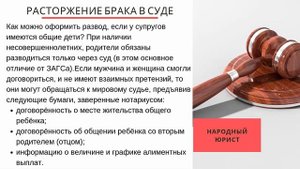 Как подать на развод: через ЗАГС, суд, стоимость, документы, сроки