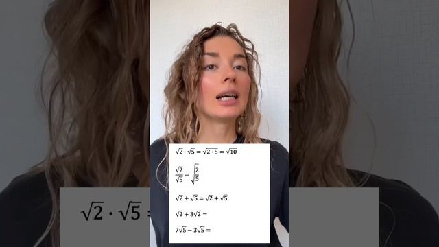 ВСЕ ДЕЙСТВИЯ С КОРНЯМИ Чтоб получить урок в подарок пиши МОЛНИЯ в: Telegram: alenamatika