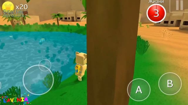 Прохождение Super Bear Adventure освобождение мишки ? Приключение Супер Беар Адвенчер ? SuperBear