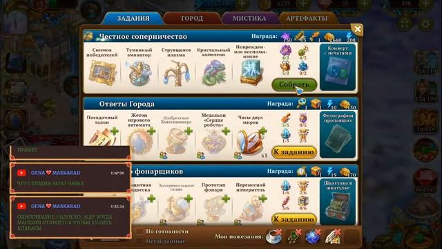Hidden city поиск предметов