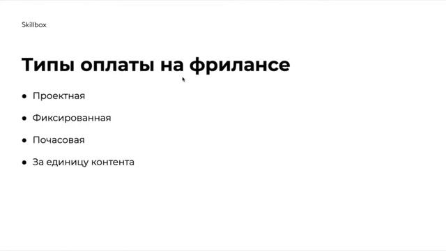 Где можно работать копирайтером. Учимся зарабатывать на копирайтинге