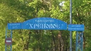 История села Хреновое ??