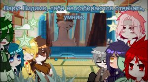 ✨Реакция Земли королей на Котов воителей✨// 💙Запоздалый заказ (✯ᴗ✯) 💙//✨💙By: Голос💙✨//