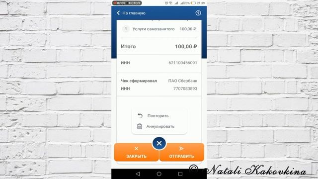 Как оформить самозанятость