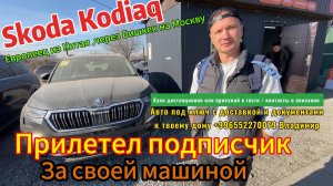 Авто из Китая по ТПО через Бишкек