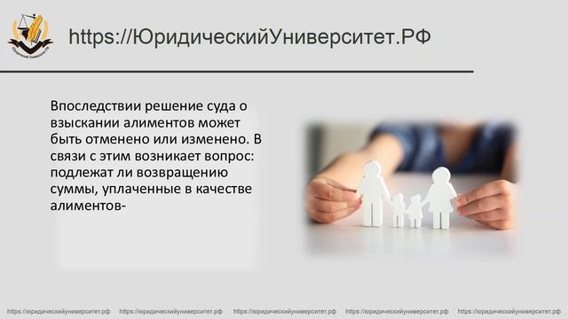 26_Порядок_уплаты_и_взыскания_алиментов!
