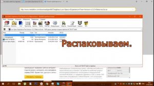 Как запустить требовательную игру на слабом ПК!?