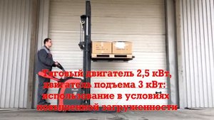 Самоходный Штабелер с Платформой для Оператора 4,5 м 2000 кг 315Ah OXLIFT BX-4520 EPS