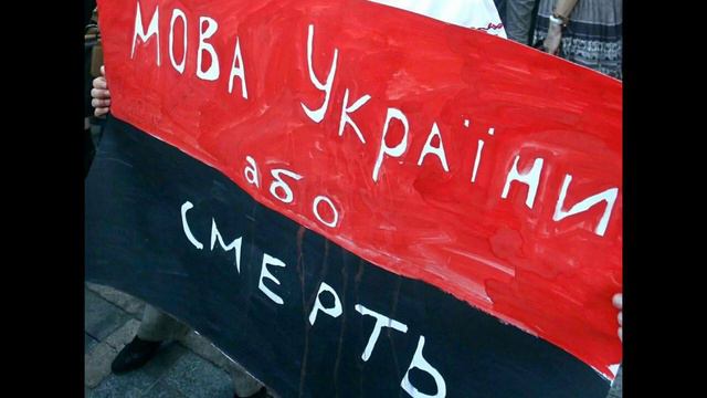 Украинцы бывают разные