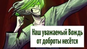 13 карт, мемы, комексы. озвучка