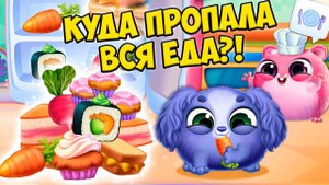 Милые малыши❤️Где еда? Ухаживаю за питомцем Smolsies 2