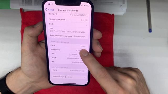 iPhone 12 смотреть онлайн