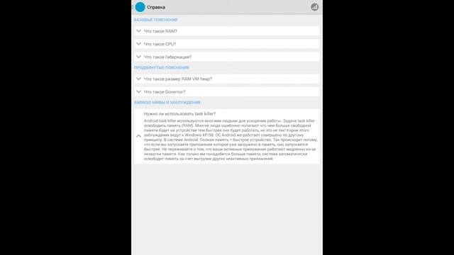 AndroidPlay| Как повысить производительность смартфона? Продлить жизнь батареи?(Root Booster)