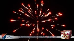 Батарея салютов PKU129 День Победы (49 зар. 1,2)