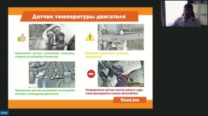 Вебинар: «Главные правила монтажа охранного комплекса и дополнительного оборудования»