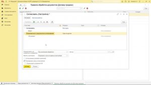 Настройка бизнес-процессов в 1С:Документооборот 3