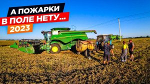 Спасли тлеющий комбайн John Deere S660 от возгорания на уборке гороха.