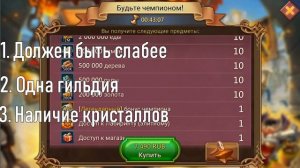 КАК ДАРИТЬ ПОДАРКИ И ПЕРЕДАВАТЬ САМОЦВЕТЫ? LORDS MOBILE! || Гайд