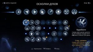 Ori and the will of the wisps № 24 Подветренные пустоши 🔵 Прохождение 100% 🔵 ЭКСПЕРТ БЕССМЕРТНЫЙ 🔵2