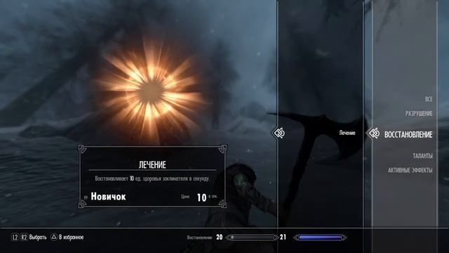 Skyrim  Прохождение  миссии Золотого Когтя