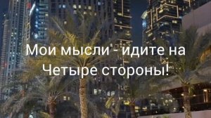 Текст песни вороны.