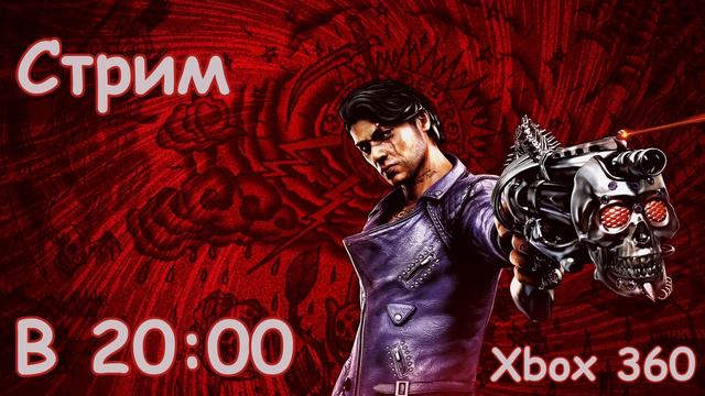 Анонс стрима ! Shadows of the Damned ! 19.05.2017 ! [Xbox 360] смотреть онлайн