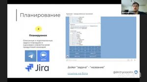 Какие инструменты и на каких этапах нужны продакту для эффективной работы? Спикер — Дмитрий Сапрыки