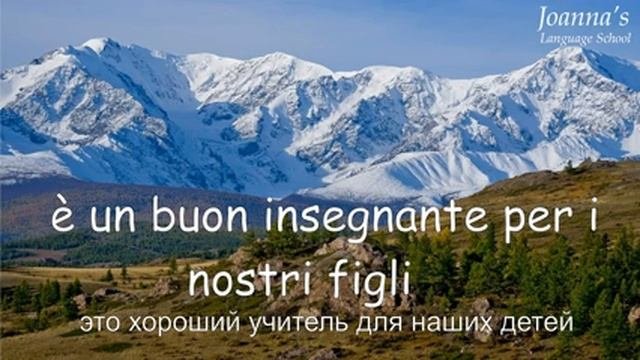учимся ПОНИМАТЬ и разговаривать на итальянском