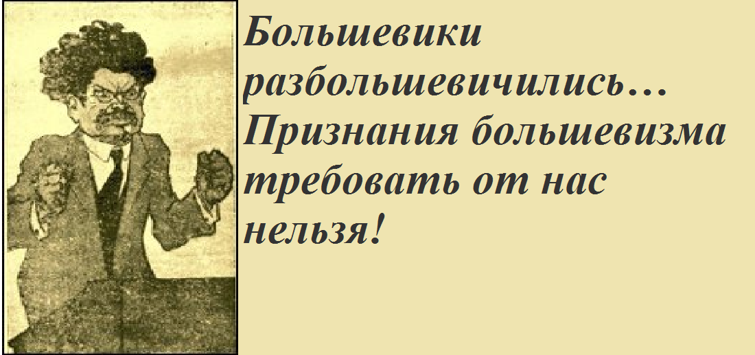 #ПсевдоленинскаяГвардия1