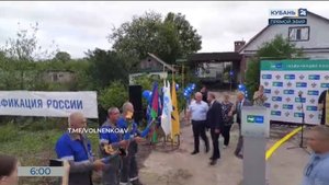 Более 50 домов подключили к газу в хуторе Отрадненского района
