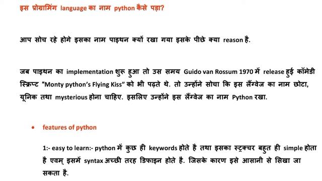 Python| Computer Programming using Python| Diploma Semester| Chapter -1 Introduction | BTeup