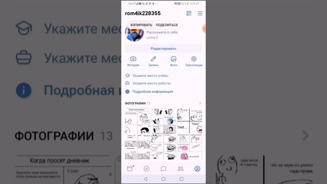 Как скопировать ссылку в вк это легко!