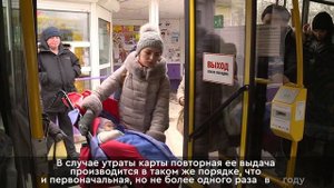 31 декабря у неработающих пенсионеров истекает срок действия транспортных карт. Как их продлить?