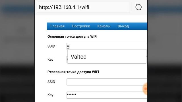 WI-FI устройство для сбора и передачи данных смотреть онлайн