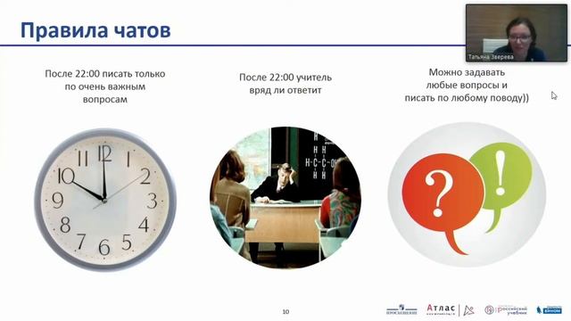 Родительские чаты: руководство для учителя и директора школы смотреть онлайн