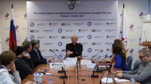 Итоговая пресс-конференция АГР / ГОЛЬФ-СЕЗОН-2017