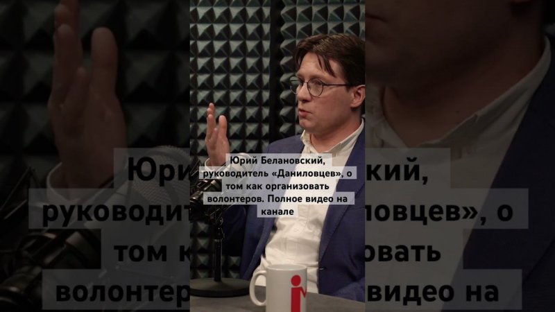 Как организовать волонтеров, чтобы они выполнили поставленную задачу? #волонтеры #нко #добровольцы