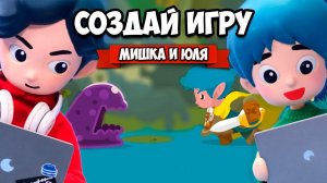 СОЗДАЙ ИГРУ САМ, ДОБРАЯ ИСТОРИЯ на Nintendo Switch ♦ Takeshi & Hiroshi