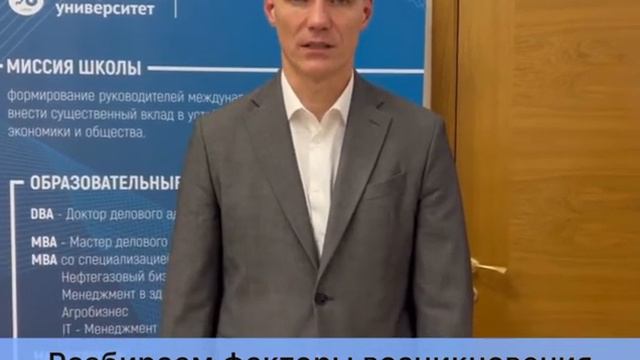 Структура и особенности дисциплины "Управление конфликтами" смотреть онлайн