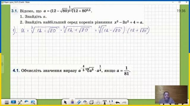 Степінь з раціональним показником. Степенева функція. Алгебра 11 клас. Підготовка до ЗНО