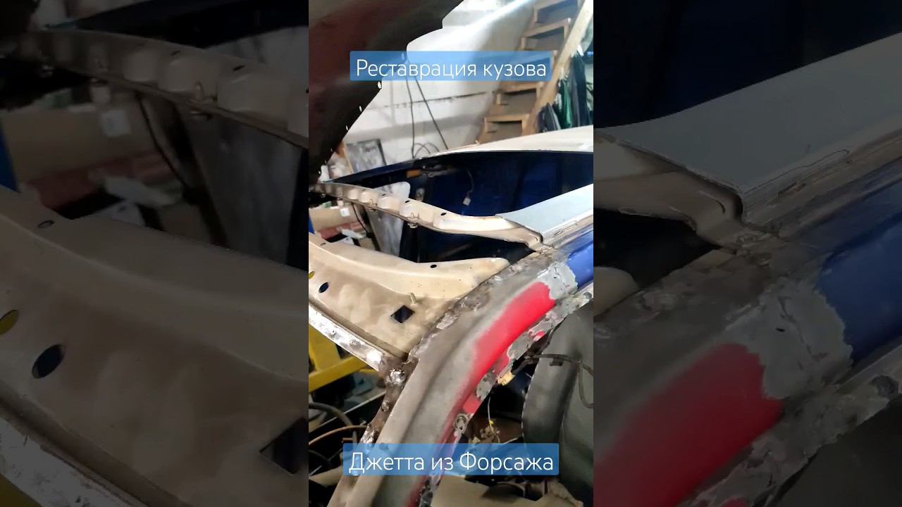 Реставрация Джетты из Форсажа смотреть онлайн