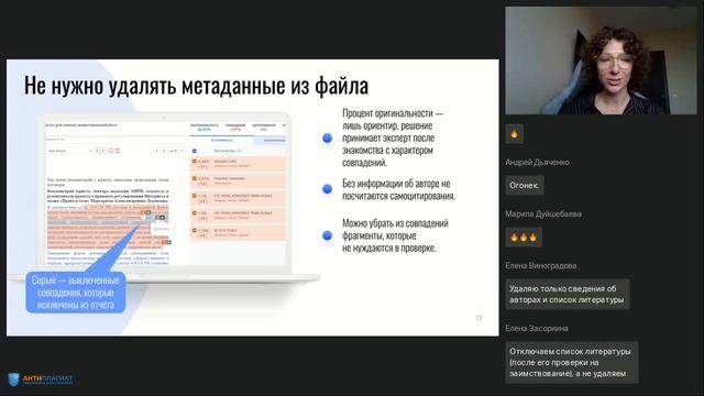 Интеграция проверок на заимствования Editorum и Антиплагиата