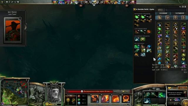 Гайд на Батрайдера/Batrider. И первый проигрыш... смотреть онлайн