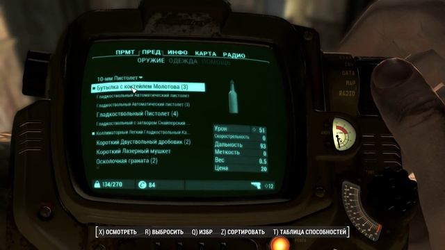 Прохождение Фоллаут 4 part 5 "Музей Конкорда" смотреть онлайн