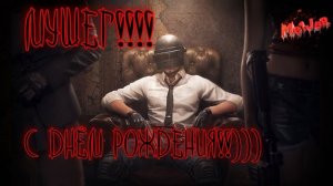 С ДНЁМ РОЖДЕНИЯ МУШЕГ ДЖАН))PUBG #2k,#3ПЛАТФОРМЫ,#rutube,#Trovo